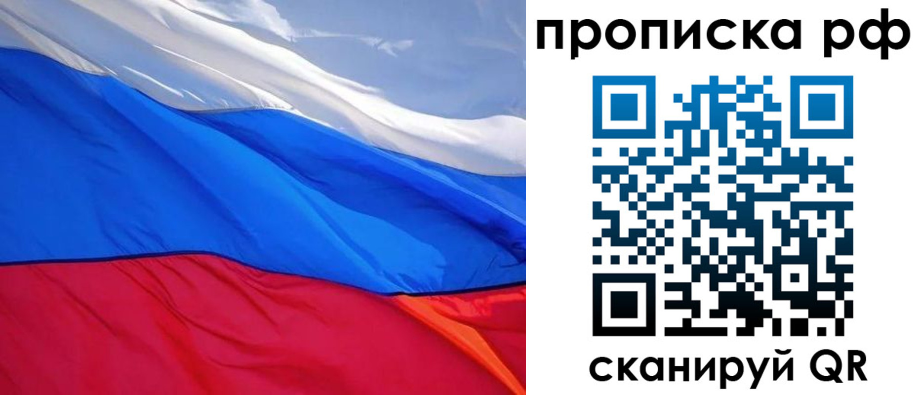 найти адрес прописки в Ангарске
