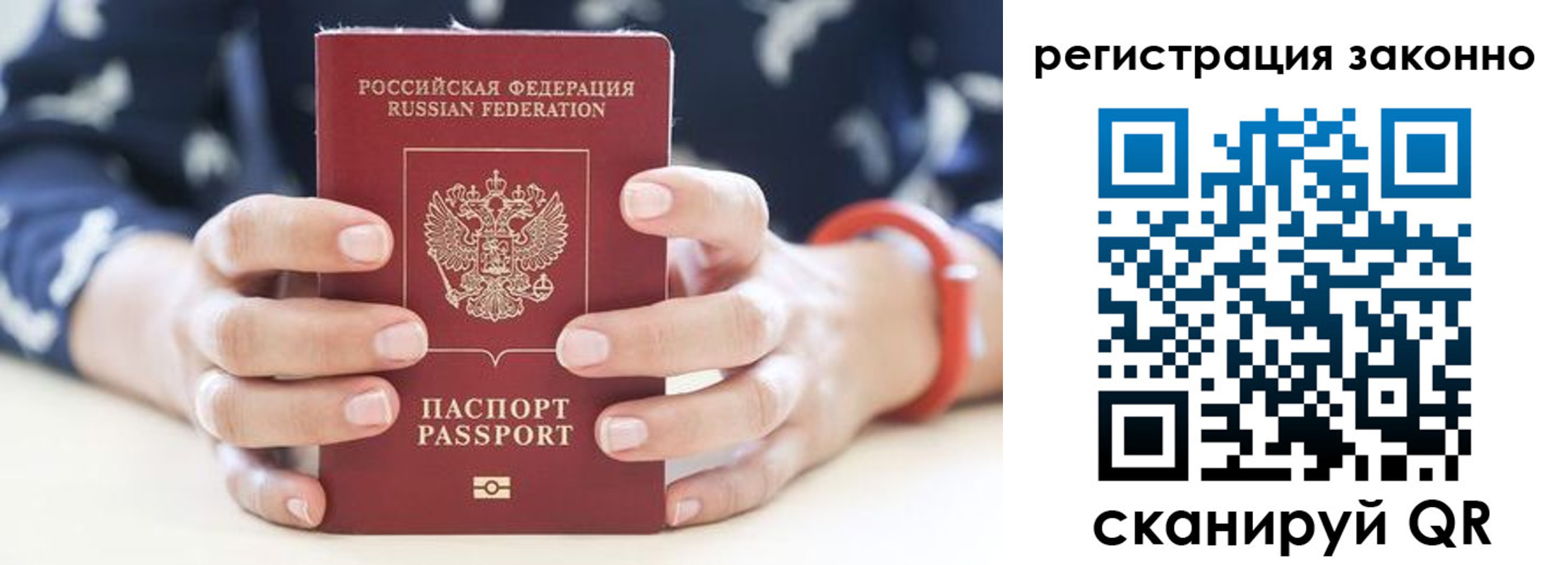 прописка для школы в Ангарске