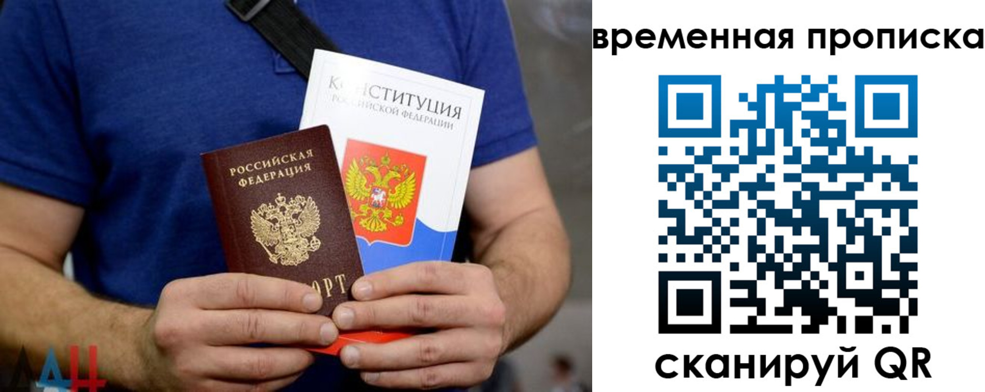 временная регистрация законно в Ангарске