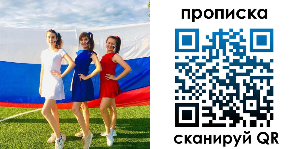 купить прописку в Ангарске
